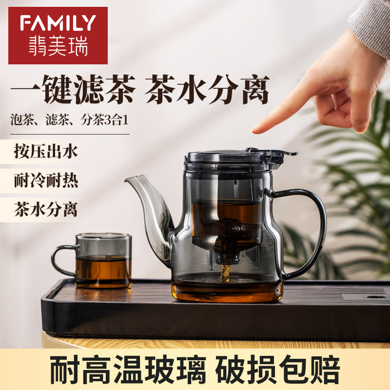 飘逸杯泡茶壶茶水分离高硼硅耐热办公室飘逸壶家用茶具过滤冲茶器