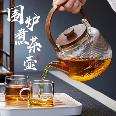 【热卖款围炉煮茶玻璃壶】耐高温