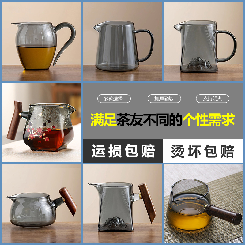 高硼硅耐热玻璃公道杯加厚大容量家用简约分茶器带手柄观山匀茶杯