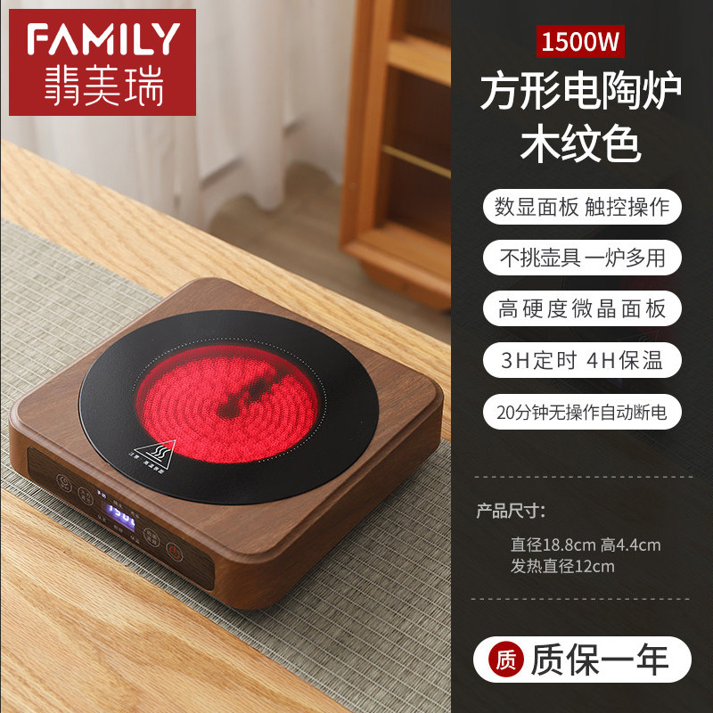 静音电陶炉煮茶器定时保温炉新中式木纹家用超薄多功能烧水电茶炉,餐饮具,煮茶炉,淘宝优惠券,粉丝福利购,淘宝优惠卷
