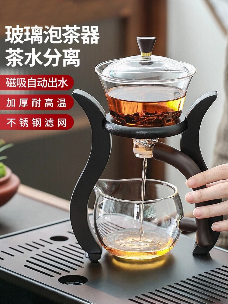 家用新款茶水分离泡茶器磁吸自动出水功夫茶具玻璃茶具办公室套装