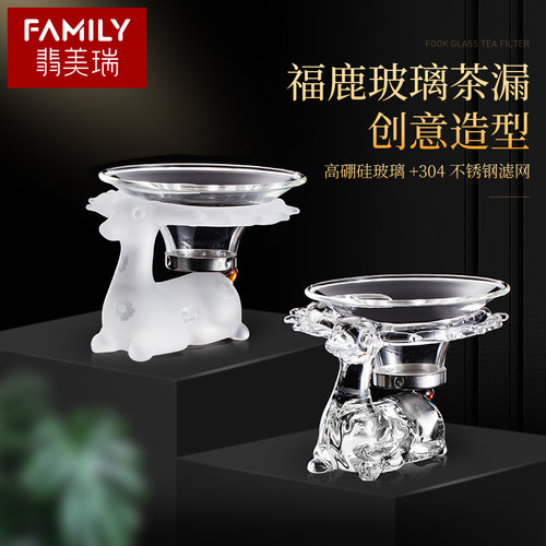 玻璃茶漏套装创意过滤网配件