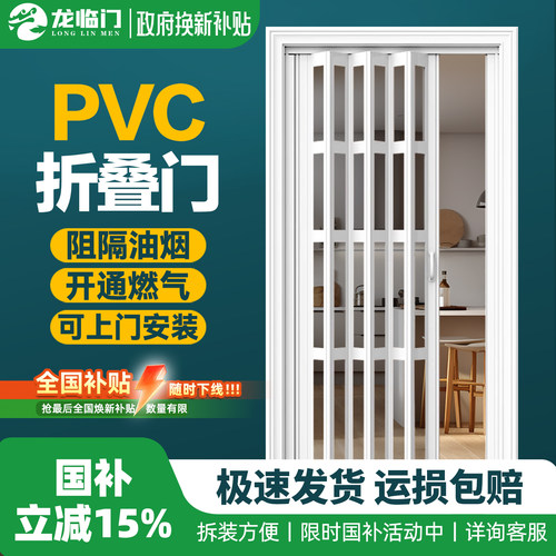 pvc折叠门推拉门开放式厨房移门