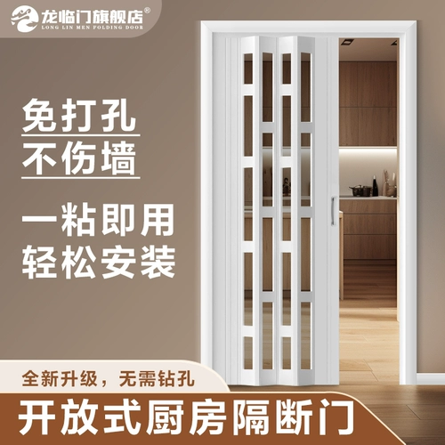 ПВХ Складная дверь без удара кухонной газовой перегородки балкон балкон невидим