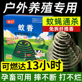 畜牧纤维蚊蝇香兽用猪用灭蚊蝇养殖场专用猪牛羊强力驱蚊户外盘香