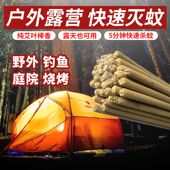 艾草蚊香棒驱蚊家用庭院子花园室外野外钓鱼烧烤露营户外艾叶蚊香