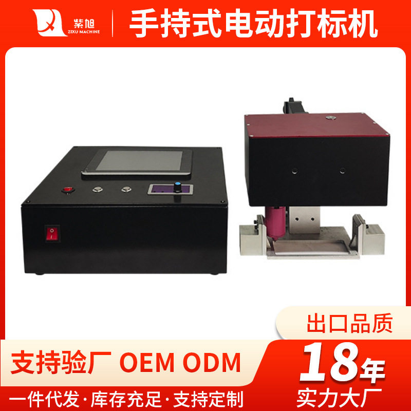 便携手持式插电电动打标机户外石油管件刻字机充电式雕刻机