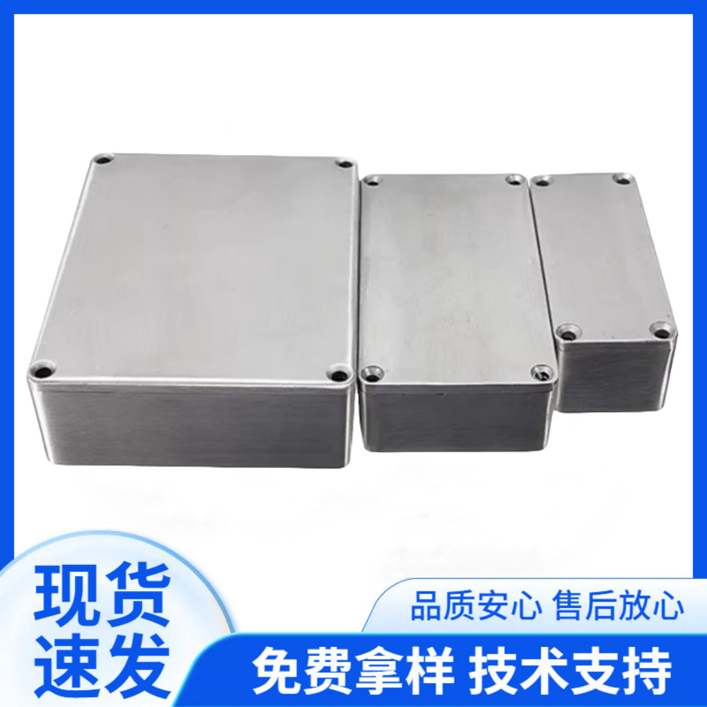 1590A 1590B 1590BB乐器效果器盒子方盒外盒铝盒 铝合金压铸盒子