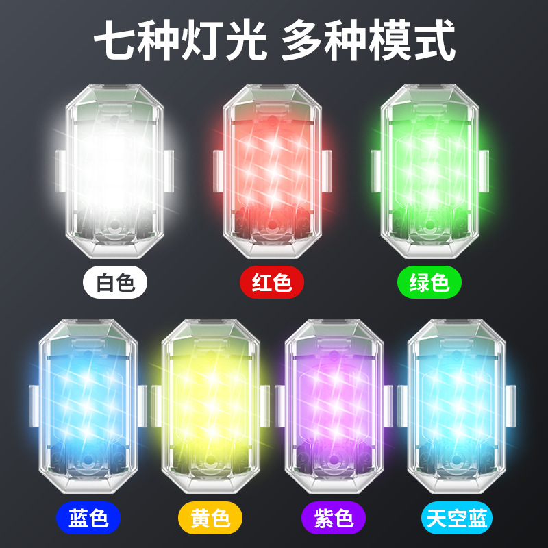 遥控款摩托车led爆闪灯汽车改装饰警示尾灯飞机灯电动车灯灯