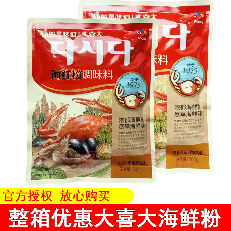 大喜大海鲜粉300g 调味品提鲜 韩国厨房炒菜煲汤火锅料理大酱汤料