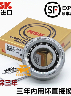 NSK 进口丝杠轴承15 17 20 25 30 35 40TAC47 62 72 90BSUC10PN7B