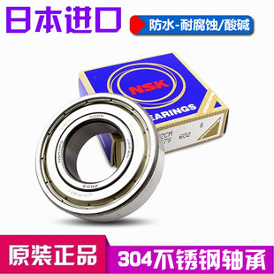 日本NSK进口 不锈钢轴承 S6200 S6201 S6202 S6203 S6204 S6205 Z