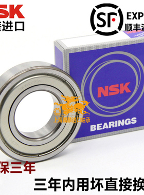 进口日本NSK 6800 6801 6802 6803 6804 6805 ZZ DDU VV C3NR轴承