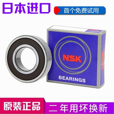 进口NSK轴承 6300 6301 6302 6303 6304 6305 6306 Z/DU/RZ电动车