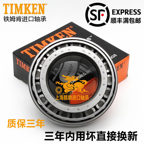 原装进口TIMKEN铁姆肯轴承 JM718149-JM718110 尺寸 90X145X35 - 封面