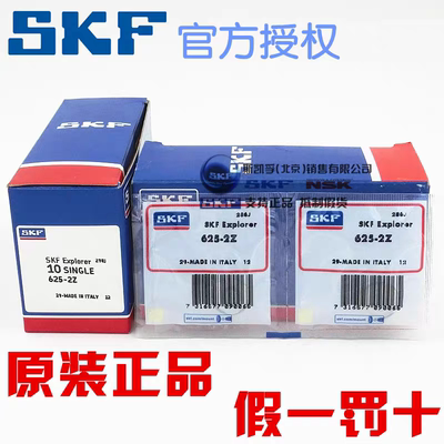 进口SKF轴承 623 624 625 626 627 628 629 -2Z 微型 模型