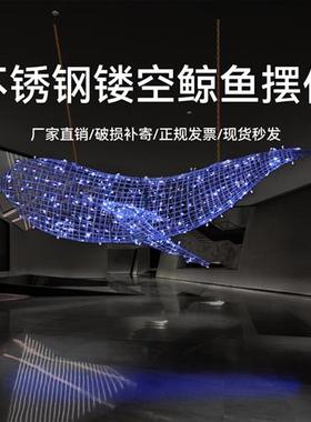 户外不锈钢鲸鱼雕塑镂空网格海豚章鱼发光摆件广场售楼部水景装饰