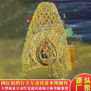 网红发光座椅灯光节鸟巢秋千道具景区夜游展会拍照打卡灯光造型