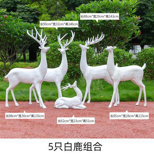 仿真白鹿梅花鹿雕塑户外玻璃钢摆件园林景观动物婚礼美陈装饰小品