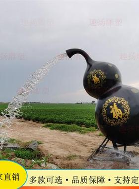 大型流水葫芦雕塑玻璃钢悬空喷泉天壶悬壶茶壶雕塑户外悬空景观