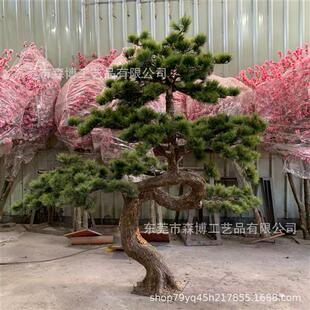 仿真松树大型室内装 饰雪松迎客松枯山水景观假树售楼处干景池造景