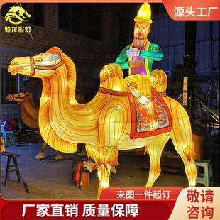 骆驼花灯迎春灯饰制作大型仿真动物灯笼丝绸之路骆驼彩灯雕塑模型