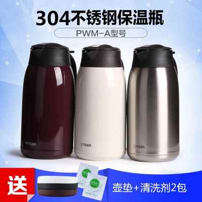 Tiger虎牌不锈钢保温壶办公家用热水暖瓶茶壶 PWM-A16C A20C A12C