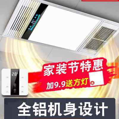 好太太浴霸集成吊顶风暖卫生间排气扇照明led灯五合一体取暖风机