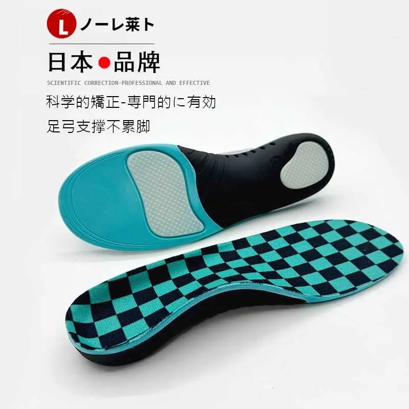 日本扁平足矫正鞋垫脚底足专用减震足弓塌陷支撑鞋垫足外翻矫正器