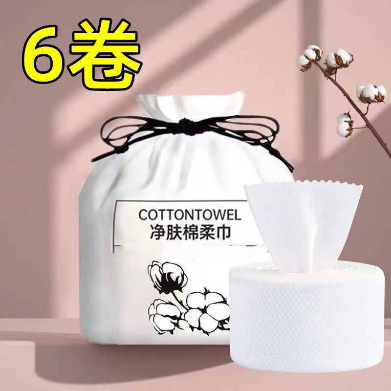 洗脸巾一次性纯棉卷筒式擦脸加厚男女洗面洁面巾美容院专用棉柔巾