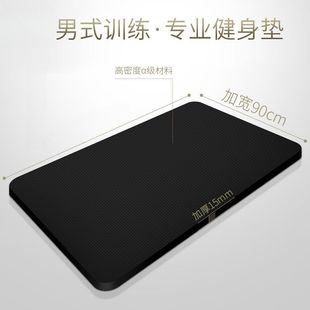 健身垫初学者瑜伽垫子加厚加宽加长防滑运动静音瑜珈地垫家用 男士