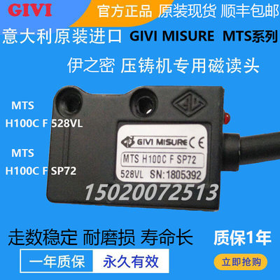 MISURE MTS H100C F SP72磁栅尺读头H10C H25C M5C力劲压铸