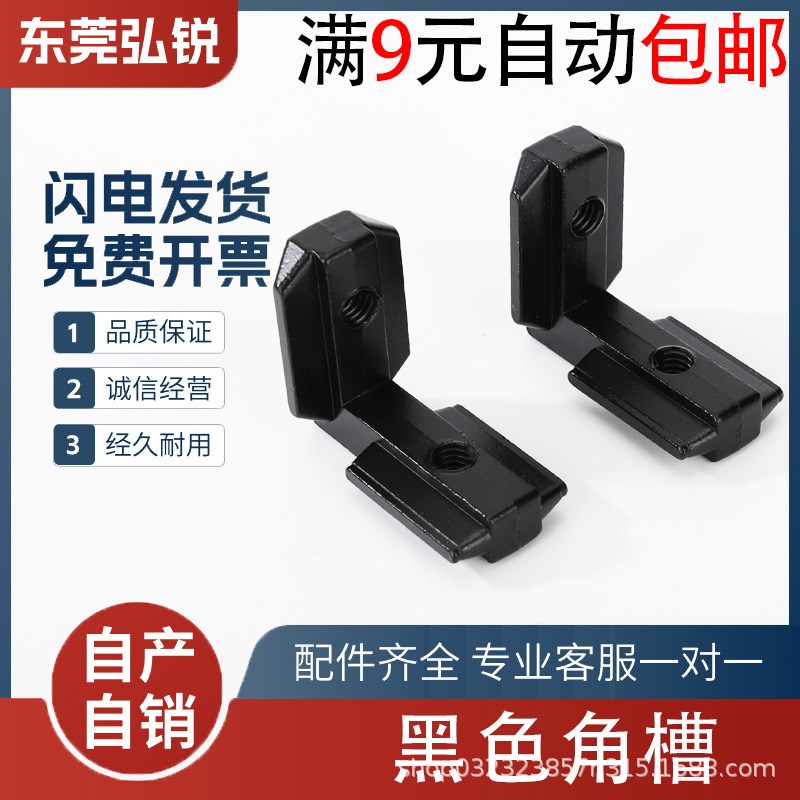 欧标1515/2020/3030/4040角槽连接件铝型材直角角码L型内铝材合金图片