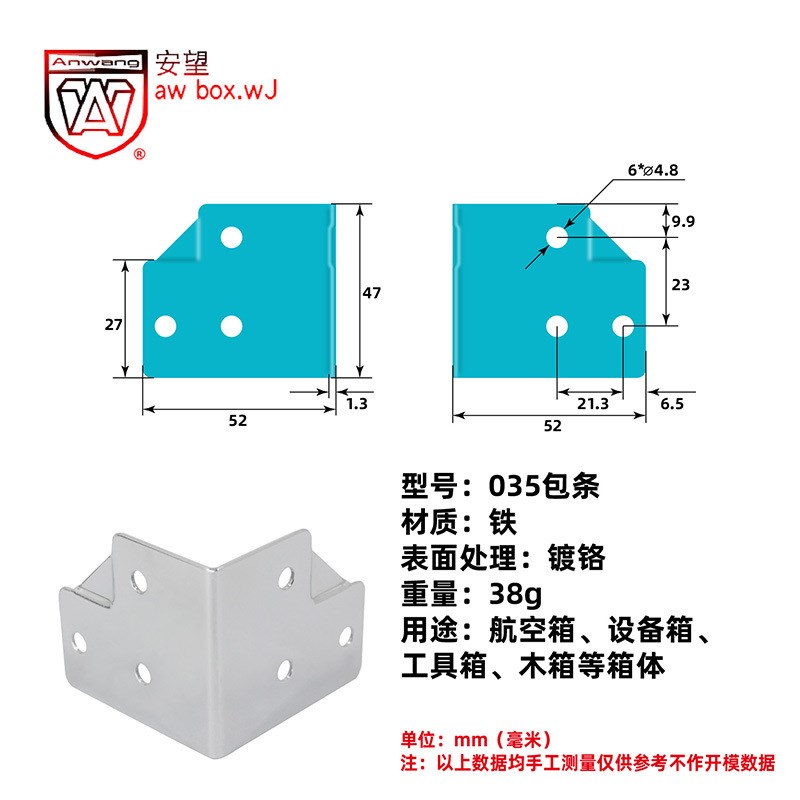 铁镀铬直角木箱铁皮包金属护角 包边条直角航空箱配件系列图片