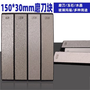 磨盘磨片厨房角磨刀器配件金刚石磨K刀石磨石条家用磨刀棒料