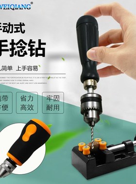 迷你钻头文玩模型木工核雕打眼钻孔简易J手捻钻多用途手工打孔钻