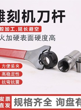 雕刻机电机主轴刀杆电机轴刀套ER11ER1F6 ER20延长杆5mm钻夹头夹