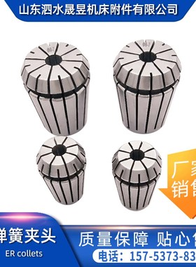弹簧夹头 EdR collets 数控铣床高精度ER32筒夹er25 ER夹头