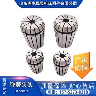 数控铣床高精度ER32筒夹er25 collets ER夹头 EdR 弹簧夹头