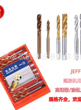 涂钛含钴机用螺旋丝锥M12*1.75 1.5 1.25 1粗细牙