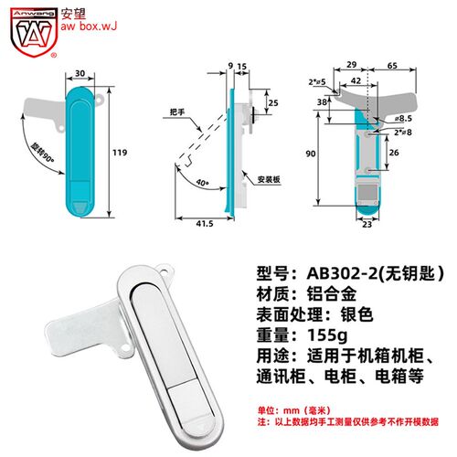 AB301-1大号带挂门锁302-1电柜机箱机柜锁具AB303-1平面锁