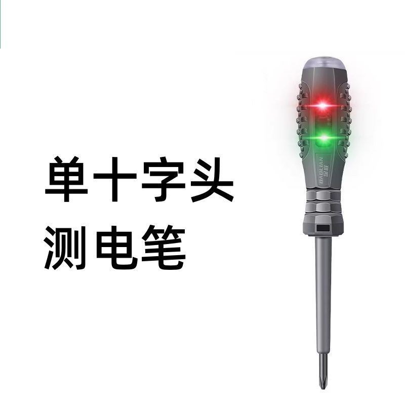 新款二合一电工测电笔红绿灯高亮彩光多功能扭力感应验电笔螺丝刀图片