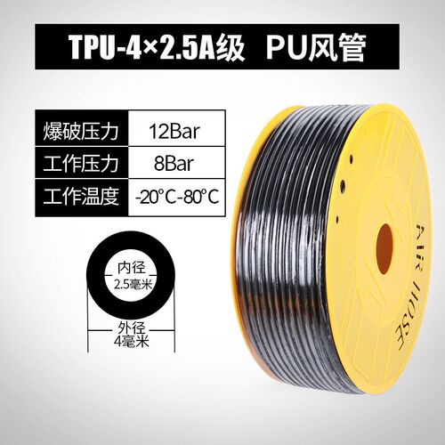 PU气管 透明气动软管8*5mm空压机气动软管带接头高压气动软管