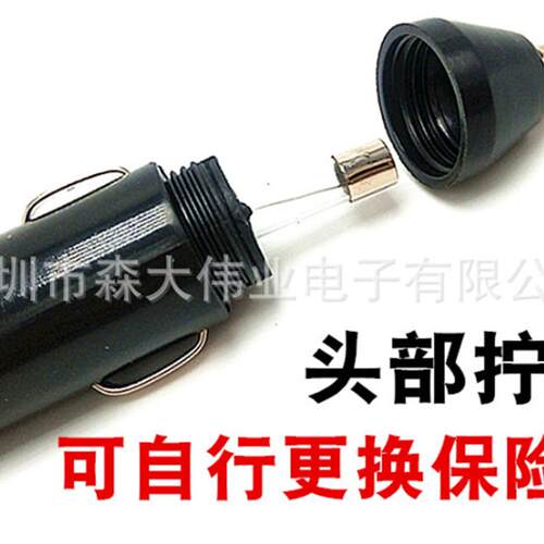 汽车载点烟器插头20A大功率充气泵电源延长线转换电木头