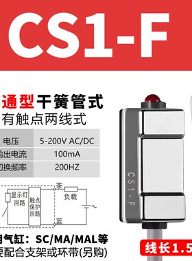 气缸磁性开关传感器CS1-F二线磁感应器D-A93三线磁环限位器DS1-M