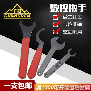 APU扳手ER8 刀柄螺帽钻夹头EfR C32