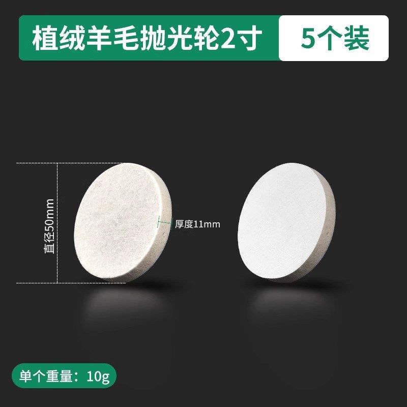 羊毛抛轮光盘植绒自粘角磨机打磨片毛毡片镜面S抛光家具车漆靓面,标准件/零部件/工业耗材,抛光轮,淘宝优惠券,粉丝福利购,淘宝优惠卷