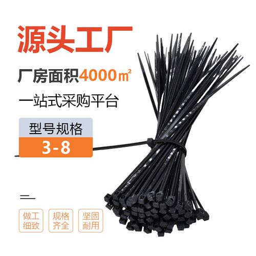 白色尼龙扎带黑色塑料捆绑大号卡扣扎带国标 100/250/500/1000/包