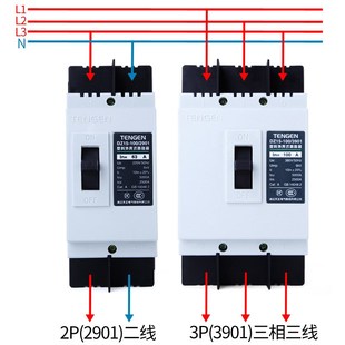 3901 100 2901塑壳断路器3P空气开W关100A63A DZ15 电气