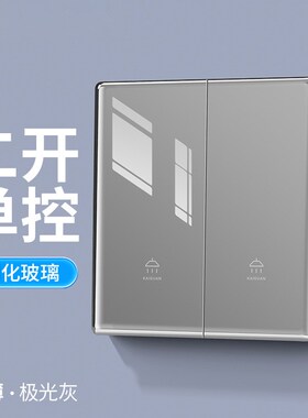 暗装86型家用钢化玻璃开关插座面板一开五孔插T座出线孔面灰色